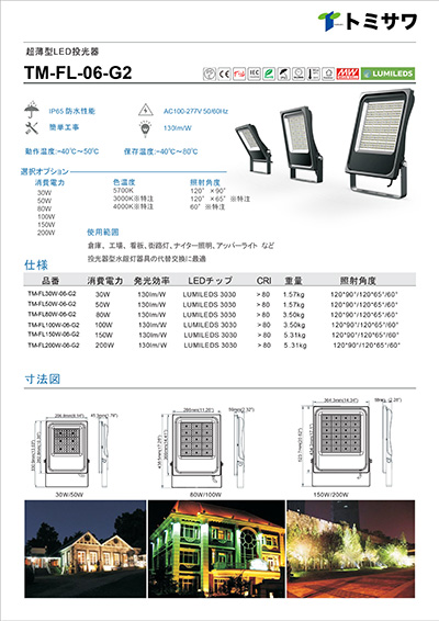 製品仕様書(共通)