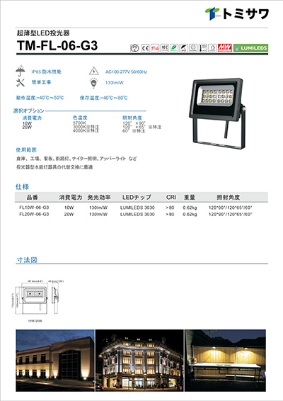 製品仕様書(共通)