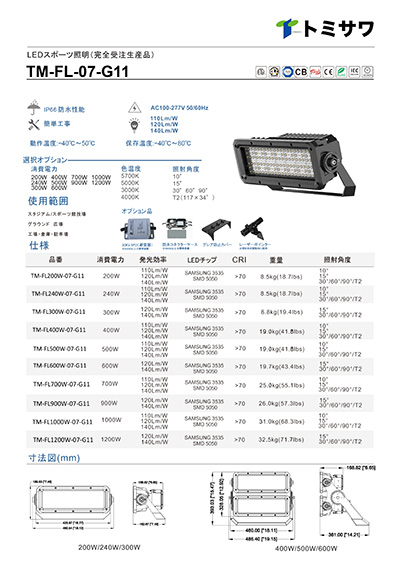 製品仕様書(共通)