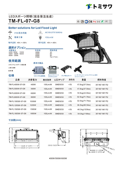 製品仕様書(共通)