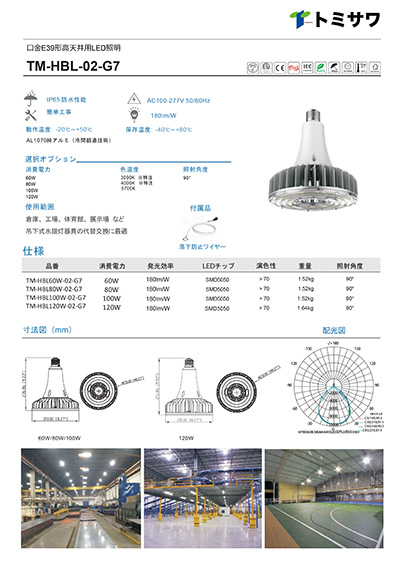 製品仕様書(共通)