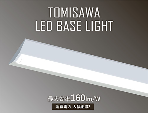 LEDベースライト40形-直付タイプ